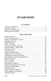 Ты и твоё имя – электронная книга
