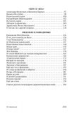 Ты и твоё имя – электронная книга