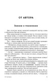 Ты и твоё имя – электронная книга