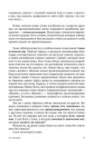 Ты и твоё имя – электронная книга