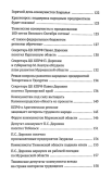 Правда - наша политика! Как сделать Родину №1