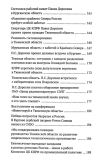 Правда - наша политика! Как сделать Родину №1