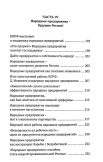 Правда - наша политика! Как сделать Родину №1