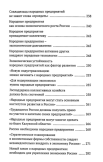 Правда - наша политика! Как сделать Родину №1