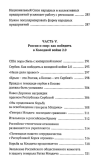 Правда - наша политика! Как сделать Родину №1