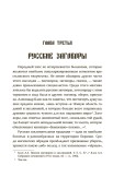 Коренная Россия. Былины. Заговоры. Обряды