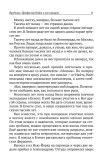 Письмо греческого мальчика Письмо греческого мальчика