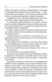 Письмо греческого мальчика Письмо греческого мальчика
