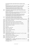 Советские учебники для начальной школы, 3 класс. Пчёлко А.С. Советские учебники для начальной школы, 3 класс. Пчёлко А.С.
