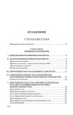 Советские учебники по геометрии. 6-10 класс, 1952-1955 гг.