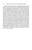 Стратегия «большой игры». Россия и США в Новом Мире