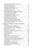 Природоведение. Учебное пособие для 3 класса начальной школы, 1973 год