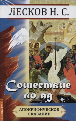 О вере и благочестии. Комплект из 3-х книг