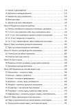 Завтра начинается сегодня, или Садовники смыслов