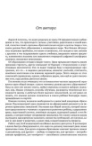 Завтра начинается сегодня, или Садовники смыслов