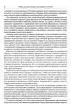 Завтра начинается сегодня, или Садовники смыслов