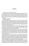 Завтра начинается сегодня, или Садовники смыслов