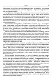 Завтра начинается сегодня, или Садовники смыслов
