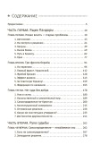 Первое поражение Сталина. 1917-1922 годы - электронная книга