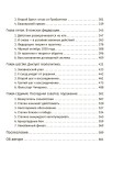 Первое поражение Сталина. 1917-1922 годы - электронная книга