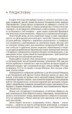 Первое поражение Сталина. 1917-1922 годы - электронная книга