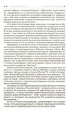 Первое поражение Сталина. 1917-1922 годы - электронная книга