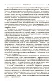 Первое поражение Сталина. 1917-1922 годы - электронная книга