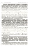 Первое поражение Сталина. 1917-1922 годы - электронная книга