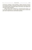 Первое поражение Сталина. 1917-1922 годы - электронная книга