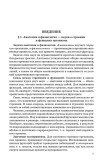 Учебник анатомии и физиологии человека для 8-го класса, 1954 г.