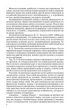 Учебник анатомии и физиологии человека для 8-го класса, 1954 г.