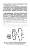 Учебник анатомии и физиологии человека для 8-го класса, 1954 г.