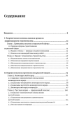 Как нам обустроить русскую нацию?