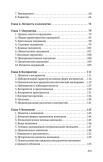 Психология для генералов, адмиралов и офицеров Советской Армии и ВМФ [1956]