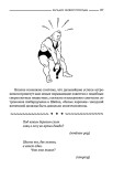 5 минут на размышление. Сборник лучших советских головоломок, 1950 год