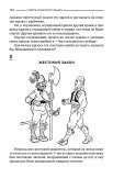 5 минут на размышление. Сборник лучших советских головоломок, 1950 год