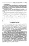 5 минут на размышление. Сборник лучших советских головоломок, 1950 год