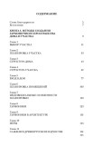 Ведическая архитектура третьего тысячелетия. Комплект из 3-х томов Ведическая архитектура третьего тысячелетия. Комплект из 3-х томов