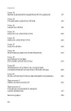 Ведическая архитектура третьего тысячелетия. Комплект из 3-х томов Ведическая архитектура третьего тысячелетия. Комплект из 3-х томов