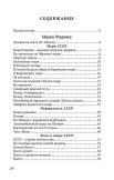 Хрестоматия по географии для начальной школы [1955]