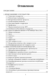 ГОСПЛАН. Вчера. Сегодня. Завтра