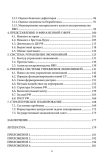 ГОСПЛАН. Вчера. Сегодня. Завтра