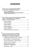 1993. Чёрный Октябрь. Расстрелянный парламент