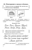 Советские учебники по русскому языку. 1 и 2 класс. Костин Н.,  1953 г.
