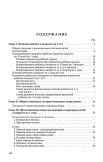 Детская кухня. Книга для матерей о приготовлении пищи детям, 1955 год