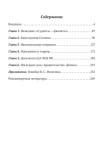 Стальные факты. Победы и поражения Сталина. 1923–1945 годы