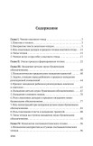 Как читать книги для самообразования. Психология чтения. Комплект из 2 книг