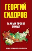 Основы державного строительства. Комплект из 3-х книг