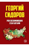 Основы державного строительства. Комплект из 3-х книг