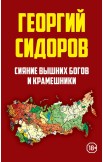 Основы державного строительства. Комплект из 3-х книг